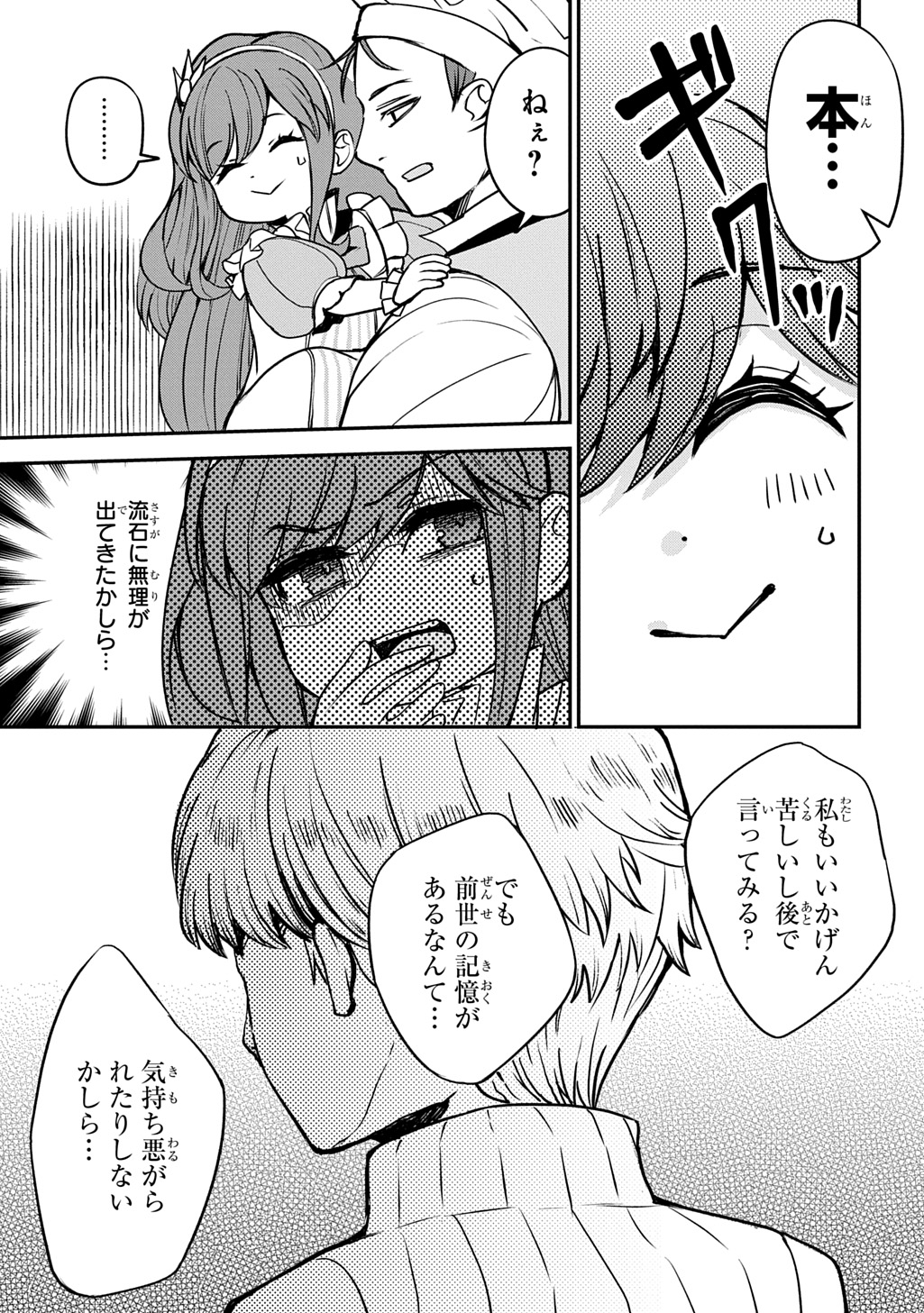 Kyounen 82-sai no Isekai Tensei - Chapter 5.1 - Page 7